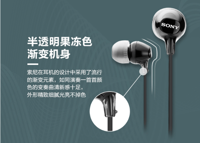 R-EX15LP耳机69元开启音乐新纪元龙8游戏进入索尼之声音乐之选：索尼MD(图1)