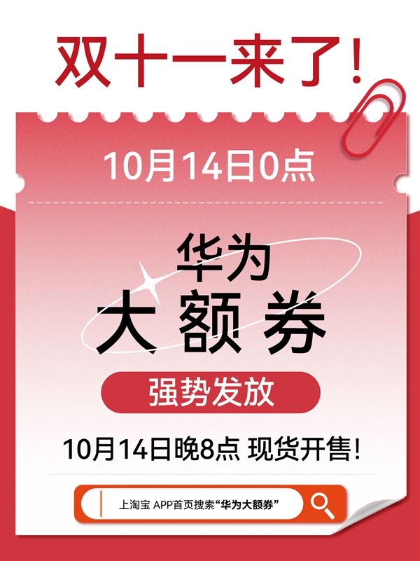 家桶：双十一打工人必抢高效办公利器long88龙8国际华为智慧办公全(图6)