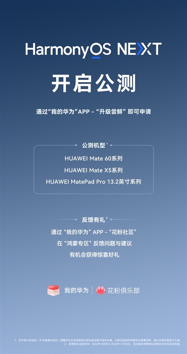 家桶：双十一打工人必抢高效办公利器long88龙8国际华为智慧办公全(图7)