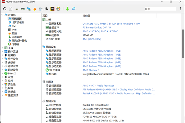 E游戏掌机上手：好看好用好玩龙8国际龙8网站索泰ZON(图19)
