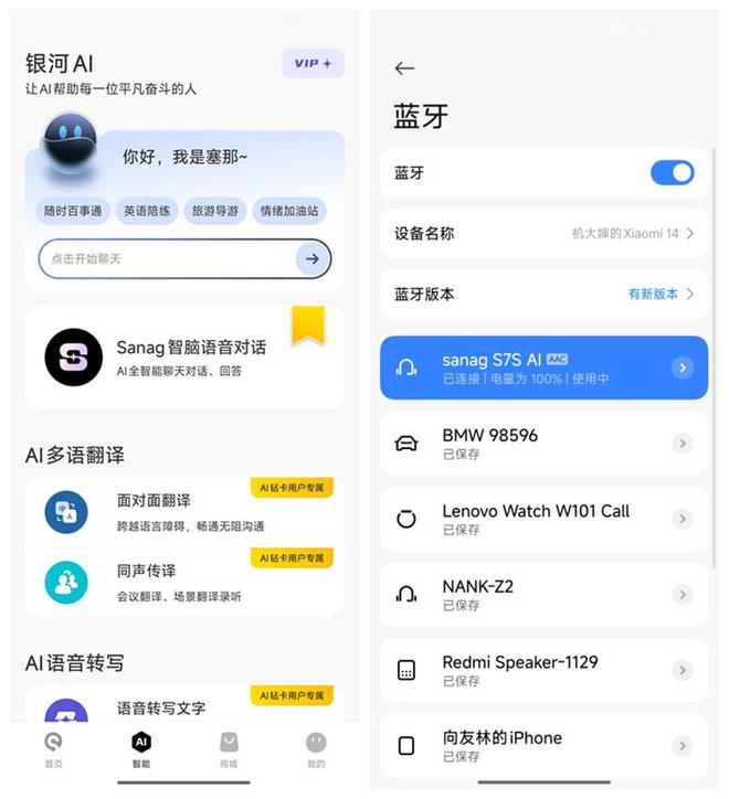 邂逅Sanag S7S耳夹式耳机龙8中国唯一入口潮流与音质的完美(图2)