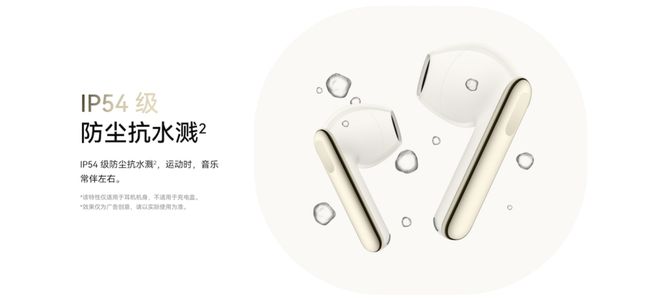 FreeBuds SE 3开启预售售价199元！long88龙8国际TWS耳机最佳入门产品：华为(图3)