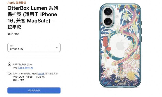 机壳！适配iPhone16全系龙8游戏进入苹果推出蛇年限定手(图1)