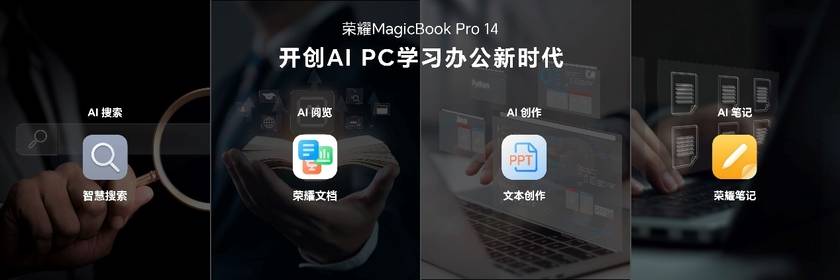 cBook Pro 14国补到手价47992元起long8唯一登录性能风暴续航狂飙！荣耀Magi(图6)