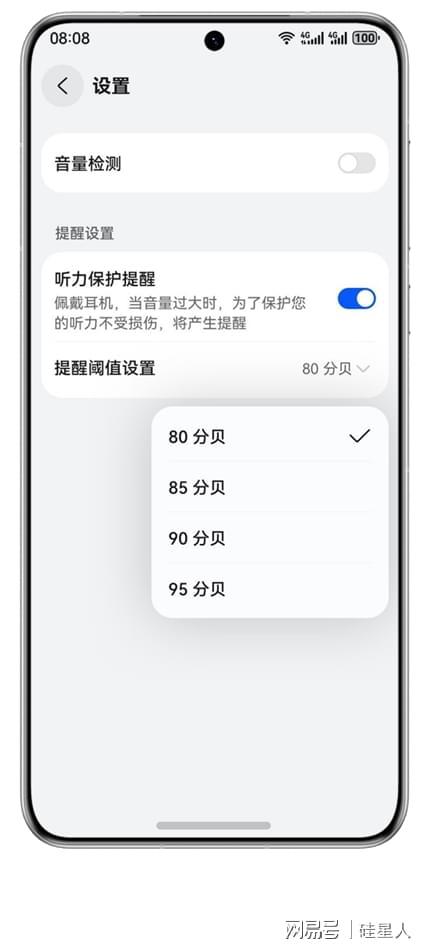 uds Pro 4给出守护听力健康的答案龙8国际点此进入全国爱耳日华为FreeB(图1)