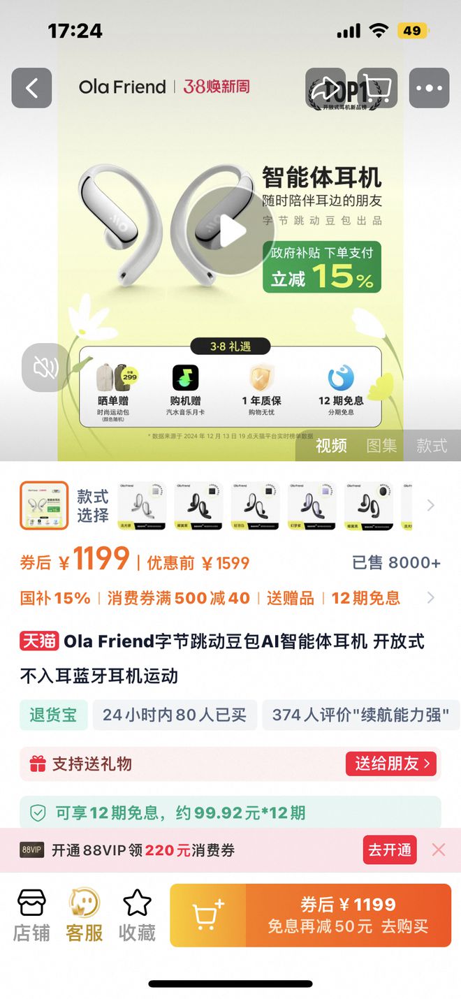 眼镜未至小米先“加码”AI耳机Long8国际平台登录入口AI