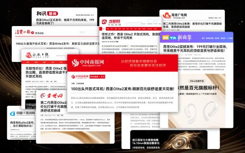 合盘点性价比开放式蓝牙耳机推荐2025年开放式耳机怎么选？综(图7)