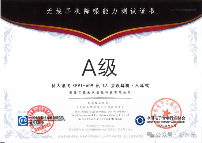 I耳机：打造你的专属「办公搭子」耳机界的最强大脑！全新一代讯飞A(图23)