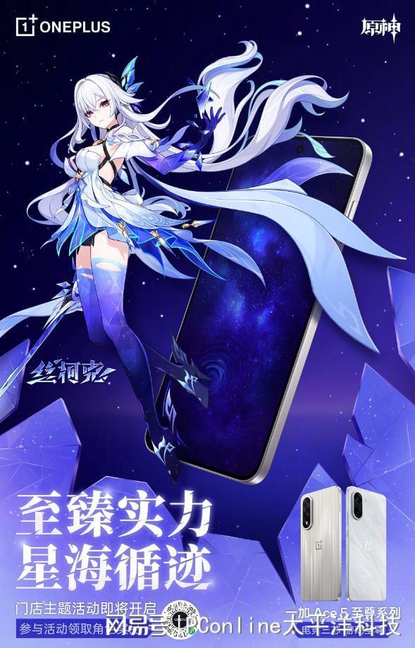 列热销中！多场活动轮番开启一加 Ace 5 至尊系(图2)